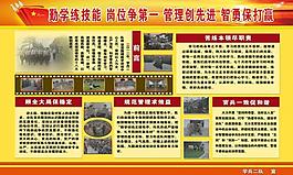 勤學(xué)練技能圖片