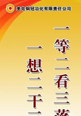 標(biāo)語圖片