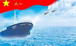 部隊(duì)宣傳模板圖片
