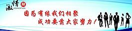 公司標語 企業標語圖片
