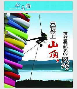 校园文化图片