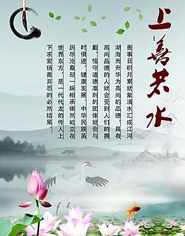 上善若水圖片