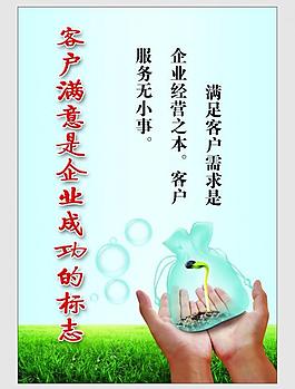 客戶滿意圖片