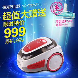 淘寶主圖PSD下載免費(fèi)