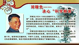名人名言圖片