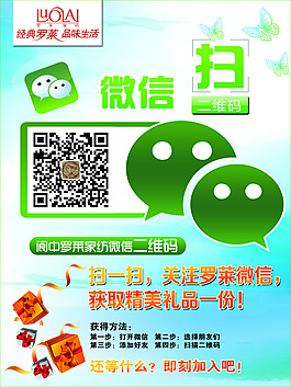 微信廣告