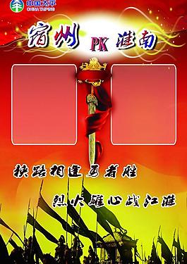 比賽圖片