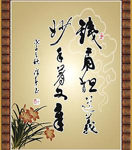 書法展板圖片