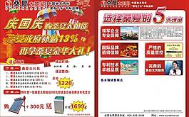 桑夏太陽能圖片