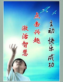 學(xué)校文化圖片