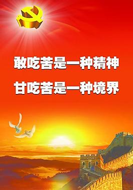 勵志標語圖片
