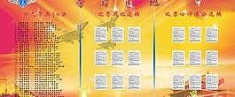 学习园地图片