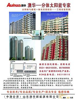 太陽能彩頁圖片