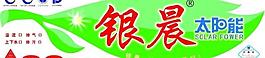 太陽能桶表圖片