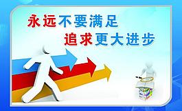 企業(yè)文化標語圖片