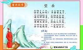 望岳图片