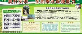 展板圖片