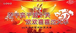 春節(jié)背景圖片