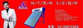 熱神太陽(yáng)能圖片