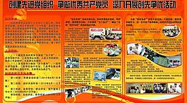 爭優(yōu)創(chuàng)先圖片