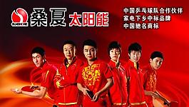 桑夏 太陽能圖片