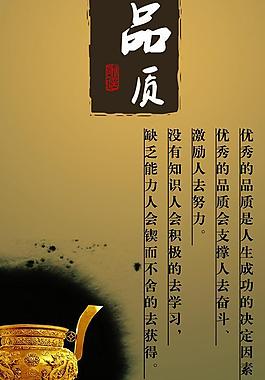 廉政文化 品質(zhì)圖片