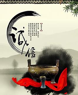 誠信 中國風(fēng)圖片