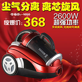淘寶紅色背景主圖