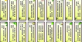 班級(jí)文化圖片