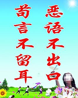 學(xué)校標(biāo)語圖片