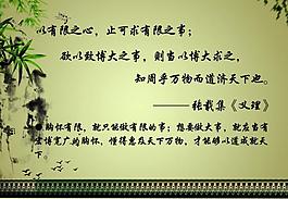 張載集 義理圖片
