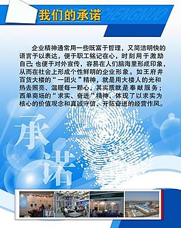 企業(yè) 展板圖片