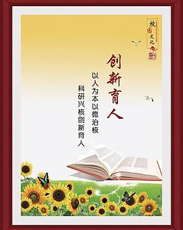 校園文化圖片