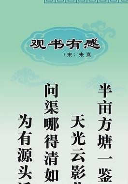 唐詩宋詞詩配畫展板圖片