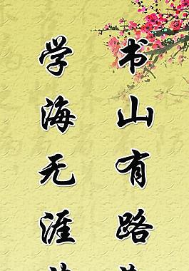 名人 名言 格言图片