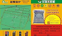華揚太陽能圖片