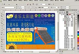 桑樂太陽能圖片