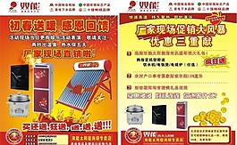 双能太阳能图片