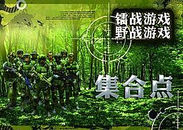 集合點(diǎn)圖片