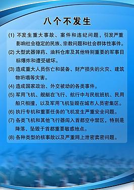 八個不發生圖片