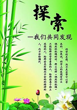 探索格言水墨展板圖片