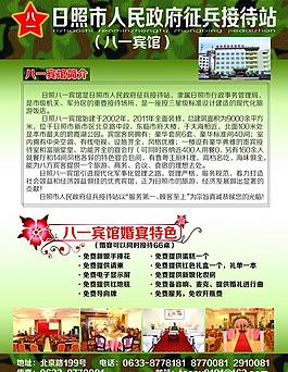 接待站圖片