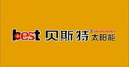 貝斯特太陽能標志圖片