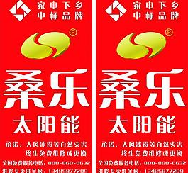 桑樂太陽能圖片