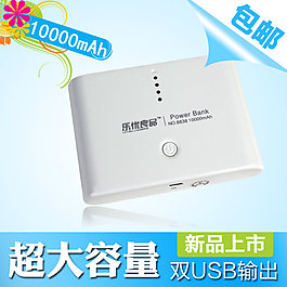 天貓移動電源清新主圖