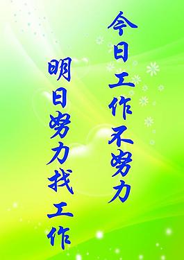 校園標語圖片