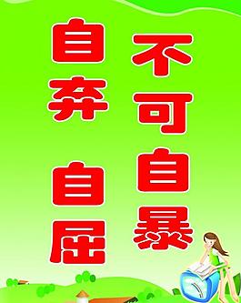 學(xué)校標(biāo)語圖片