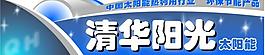 太陽能桶標(biāo)圖片