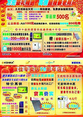 太陽能dm單圖片