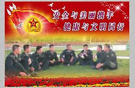 安全與美麗攜手圖片